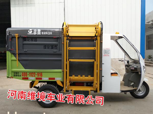 自卸式掛桶環衛垃圾車